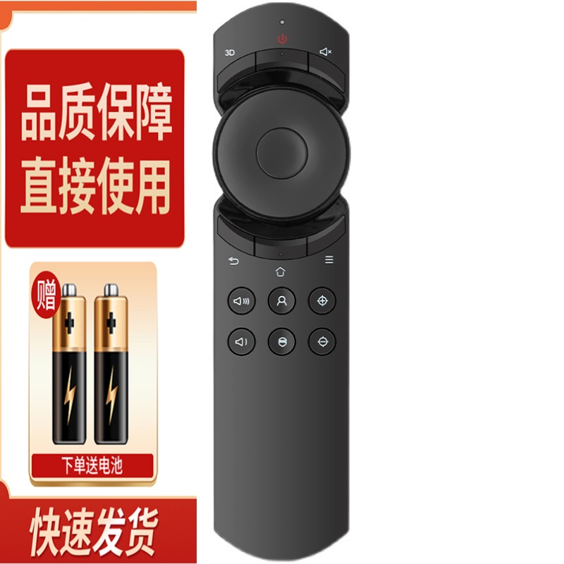 适用于坚果投影仪机遥控器V10/E10/G7pro/U1/G3/A6/E8/W700/W730