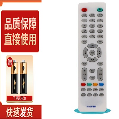 适用KOREIAT韩电液晶电视机遥控器 RS-LED-888 668 858 868