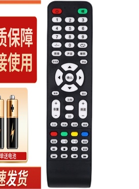 适用款索爱电视机遥控器 适合索爱阿里云32 42 52EALT E