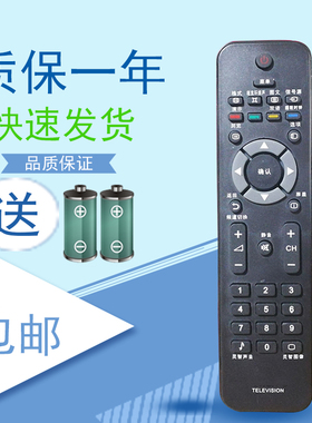 适用飞利浦 遥控器42PFL6609/93 40PFL5605/93 46PFL5605/93