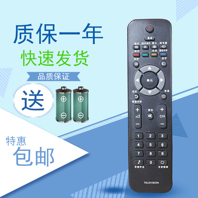 适用飞利浦 遥控器42PFL6609/93 40PFL5605/93 46PFL5605/93