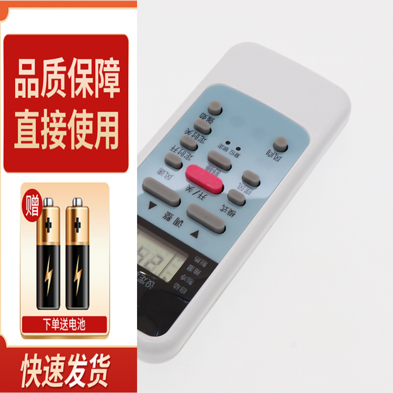 适用东芝WH-UA01PCM通用WH-D7B空调遥控器 无需设置直接使用