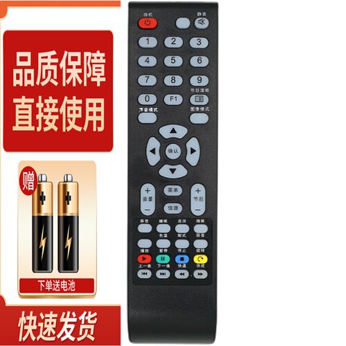 适用TCL乐华电视遥控器LCD19M08 LCD22M08 LCD26M08 LCD32M08四排