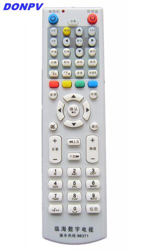 临海数字电视遥控器 九洲DVC-5028 DVC-5068机顶盒遥控器包邮