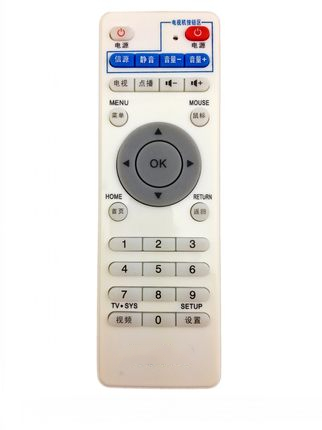 适用英菲克i3i6i7i8i9i10 网络机顶盒 网络播放器 学习型遥控器