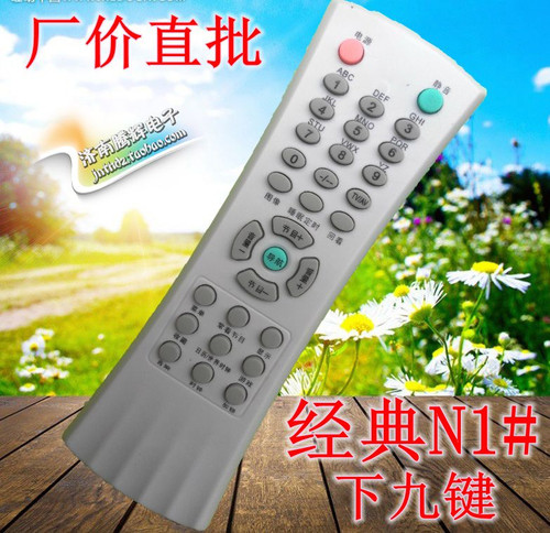 适用TCL电视遥控器板N1 NT21A41B NT21A31A 21C41 21B03 21181S