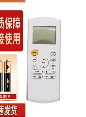 香港Fortress豐澤冷氣機FWAD08IR23窗口式遙控器RG57AB2 16/BGEF