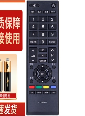 适用于东芝电视机遥控器 32AL300C 42AL300C 32L1301C CT-90413