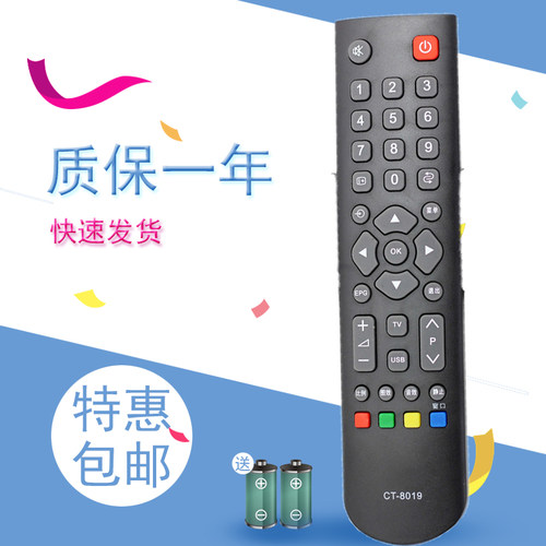 包邮东芝REGZA系列3D液晶电视遥控器 40KL105C 46KL105C