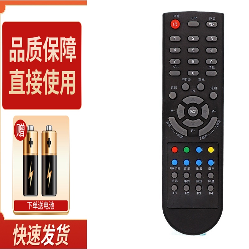 适用于清华同方广电TL-3925MT 有线数字电视机顶盒电视遥控器