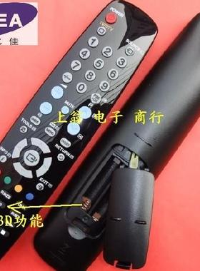 适用于适用于三星3D遥控器 通用AA59-00436A 带3D功能 适用于中文