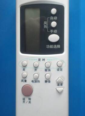 galanz格兰仕包邮空调遥控器