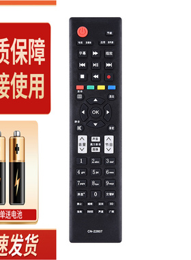 适用海信电视遥控器 LED40K260D LED46K260D LED48K260D CN-22607