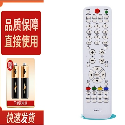 适用海尔统帅电视机遥控器HTR-T12 TS40M LE32TE5 D40ME100