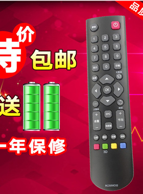 适用于TCL 乐华液晶电视机遥控器 L37F3370B L43F3310B包邮