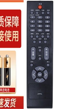 适用三洋电视遥控器 JXPKL LCD-19CC10/26CC10/32CC10/42CC10