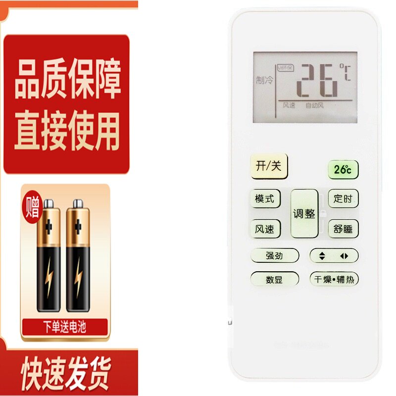 适用YO容声FZM方米惠菱Seeds rice籽米空调遥控器KFR-35GW/GB3FM1