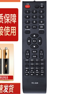 适用熊猫长虹电视遥控器 RC-A06 A03 A12 A13 LED32538 LED42538E