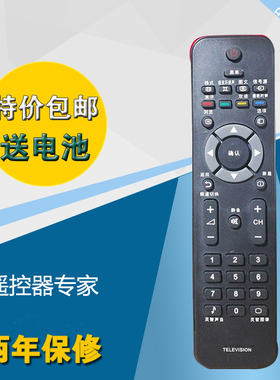 包邮飞利浦液晶电视遥控器2422 549 01869 24225491869