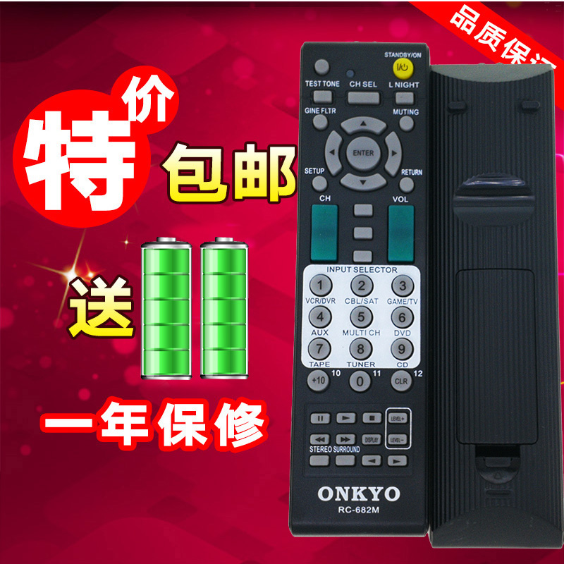 全新安桥RC-682M AV功放遥控器RC-606S RC-607M SR603 SR502 504