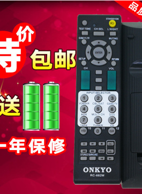 全新安桥RC-682M AV功放遥控器RC-606S RC-607M SR603 SR502 504