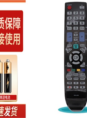 适用于三星 遥控器LA40B620R3F LA52B620R3F LA46B620R3F
