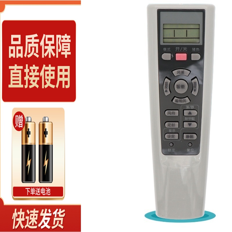 适用于海尔空调遥控器 YR-W08 YR-W01 YR-W02 W03 W04 W06