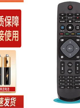 适用飞利浦电视遥控器55PUF6012/T3 43PFF5282/T3 43PFF3212/T3