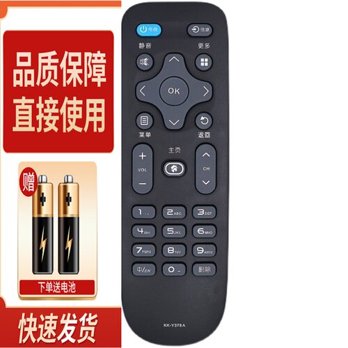 适用康佳液晶电视机遥控器KK-Y378A T43U T49U S50U S55U黑色