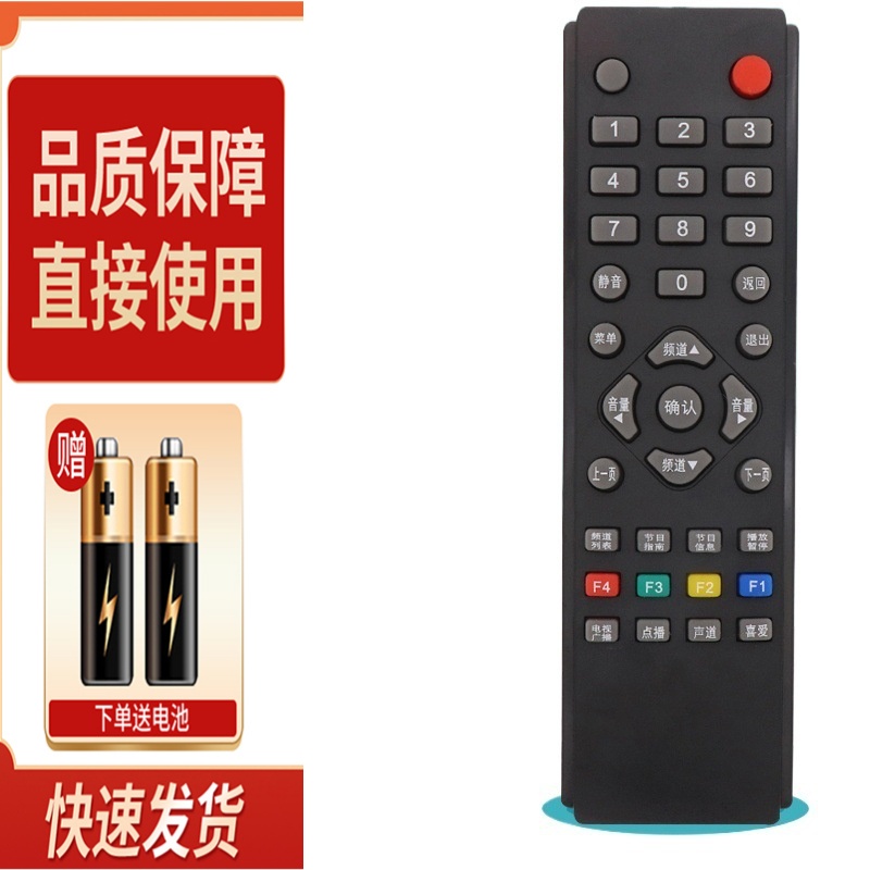 适用英集数字电视遥控器 英集DVB-2008机顶盒遥控器 直板包邮