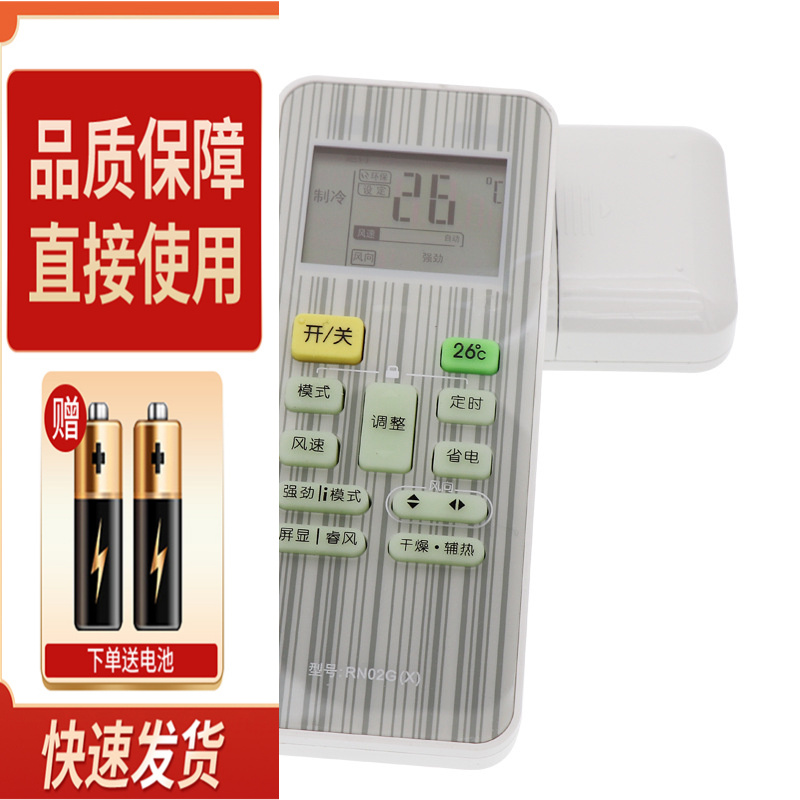 适用小天鹅空调遥控器万能通用w11 RN02D/A 51 KFR-26/35G