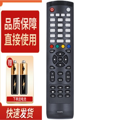 适用三洋电视机遥控器 KXAFE 48CE468D 42CE570D 32CE420BLED