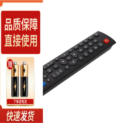 适用于乐华LED液晶电视LED32C830S LED42C830S 遥控器RC2000C