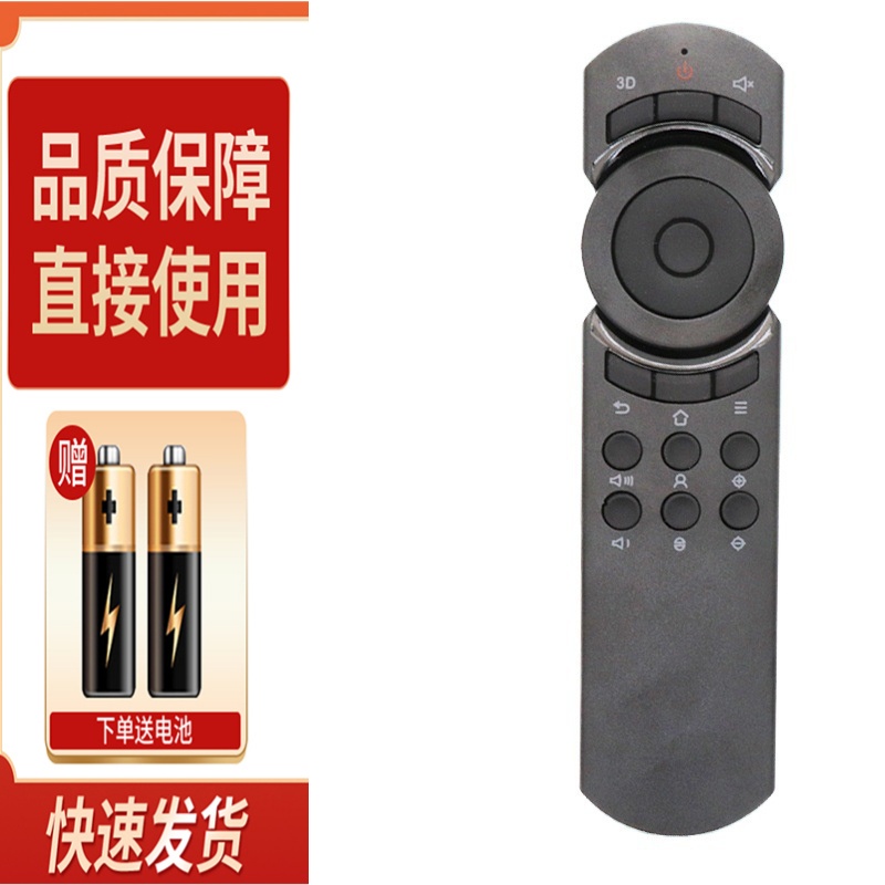 适用坚果投影仪遥控器红外G3pro J6 J6S C6 S1 R E8 w730 700 M6