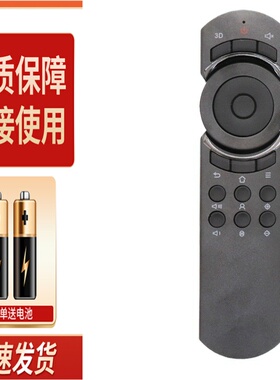 适用坚果投影仪遥控器红外G3pro J6 J6S C6 S1 R E8 w730 700 M6