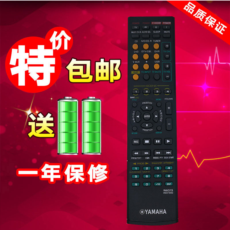 雅马哈功放遥控器RAV315 HTR-6050 RX-V461 RXV561 RX-V450原装质