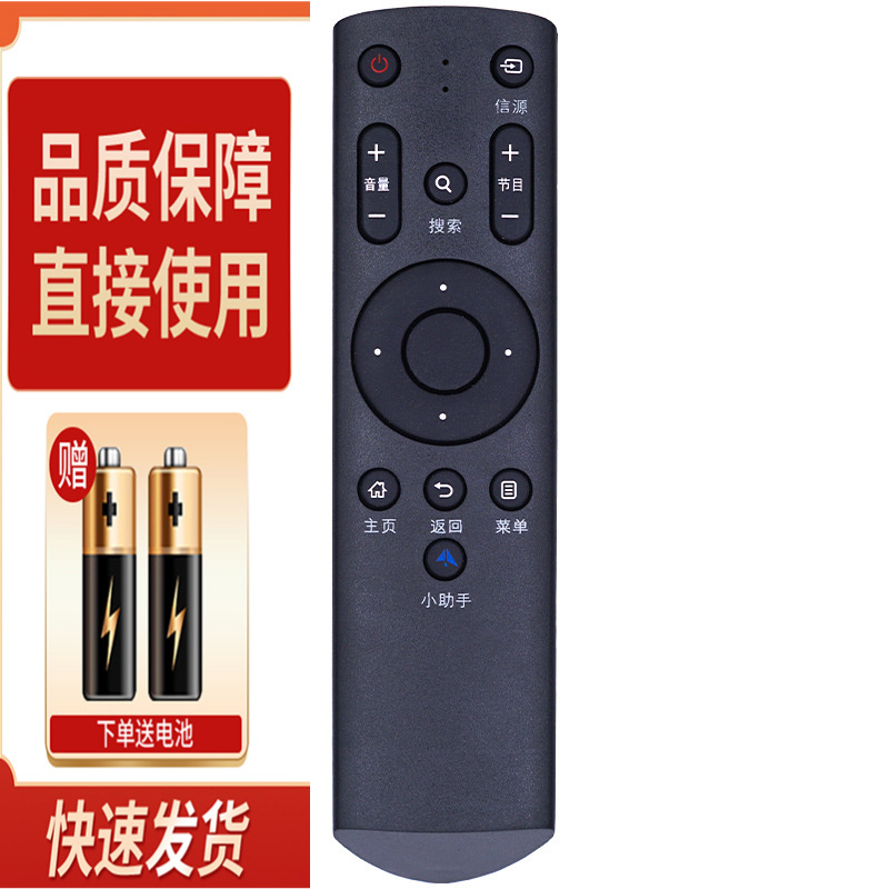 适用TCL液晶电视机遥控器H50V6000 H55V6000 H65V6000 小助手