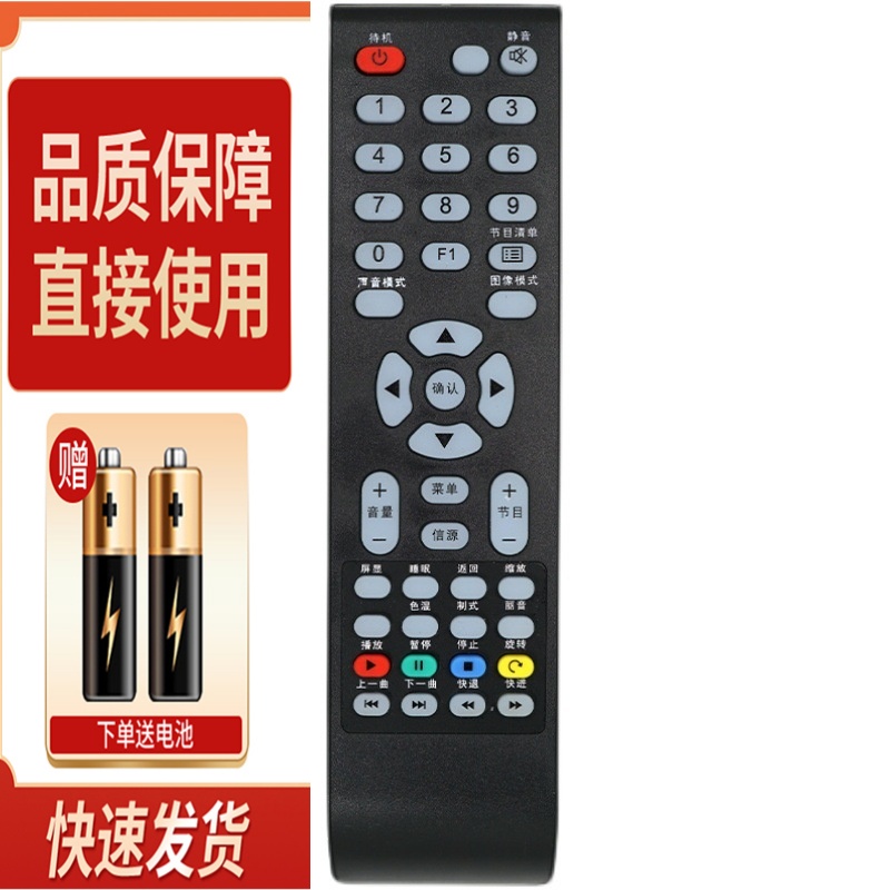 适用TCL乐华电视机遥控器 LED32C821Z LED24C310A LE26/32C18