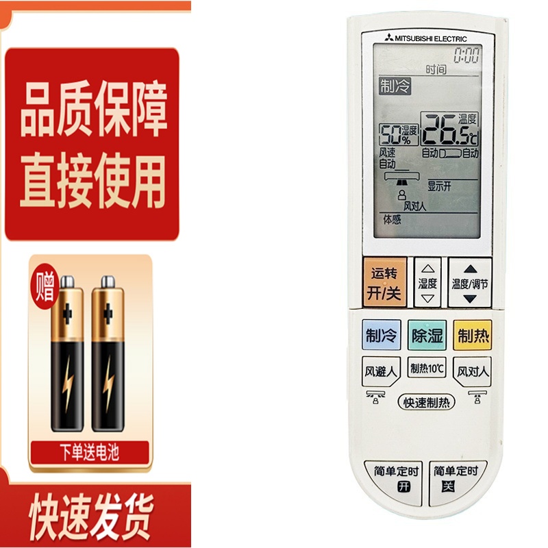适用于三菱空调遥控器 电机PG12AS MSZ－AHJ12VA ZHJ12VAPAHJ12VA