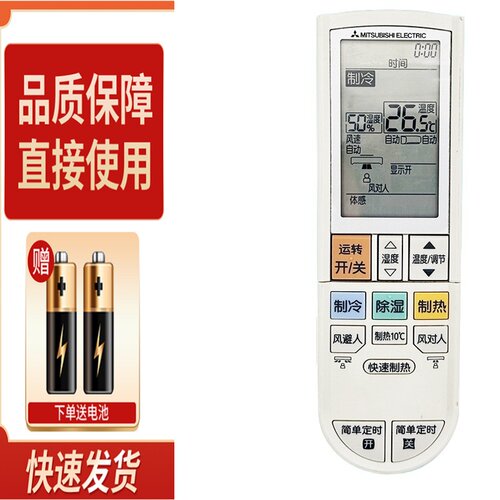 适用于三菱空调遥控器 电机PG12AS MSZ－AHJ12VA ZHJ12VAPAHJ12VA
