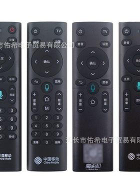 原装中国移动语音网络机顶盒CM201-2/101S-2 M301H UNT40H遥控器
