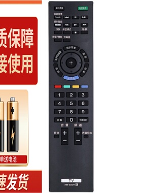 适用索尼电视遥控器RM-SD011通 RM-SD012 008 RM-SA019 SA018