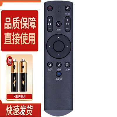 适用三洋电视机遥控器55CE3820D 65CE3820D 48CE3410D 小助手