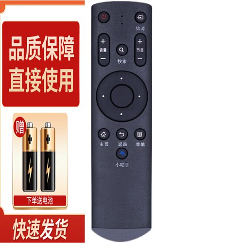 适用三洋电视机遥控器55CE3820D 65CE3820D 48CE3410D 小助手