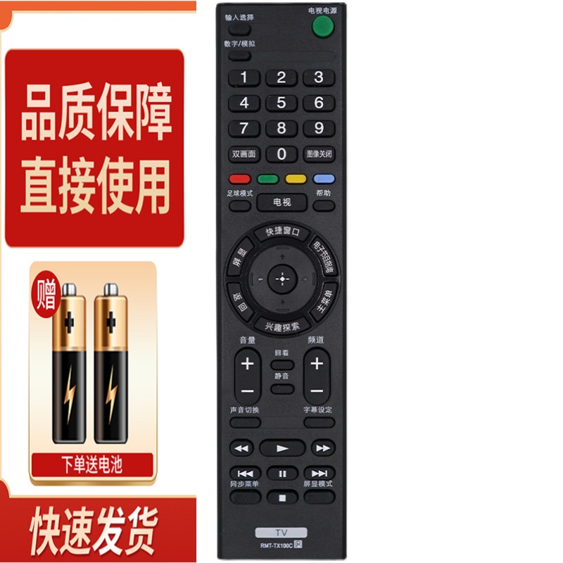 适用索尼电视遥控器 KD-49/55/65/75X9000E 55/65X9300E 75X9400E