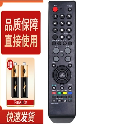适用三星电视机遥控器 BN59-00526A LA32S81B LA37/40/46S81B