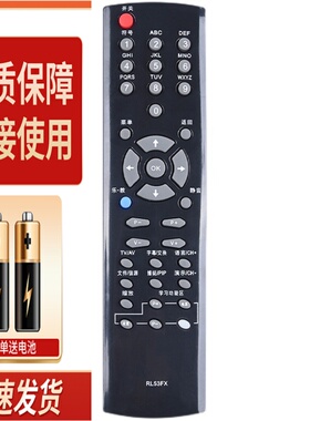 适用长虹电视机遥控器RL53FX RL53DX ITV32830EX ITV40830DEX