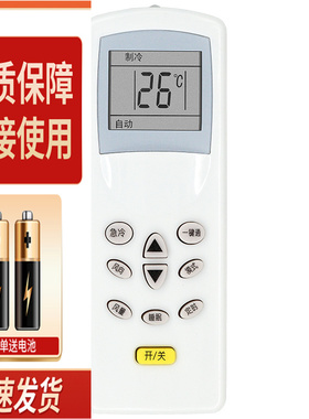 适用科龙空调遥控器KFR-71LW/NYF KFR-35GW/N2F KFR-26GW/S1F