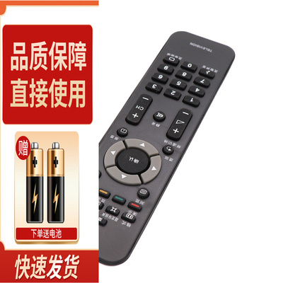 适用飞利浦电视遥控器32/39PFL1530/T3 42PFL1530/T3灵智声音