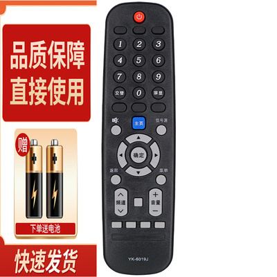 适用创维电视遥控器YK-6019J 65V20 43E33A 50E33A 55E33A 65E33A